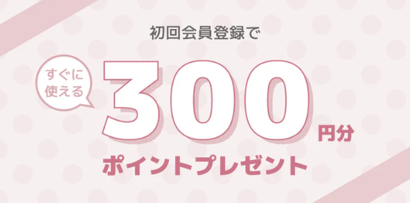 おすすめ①