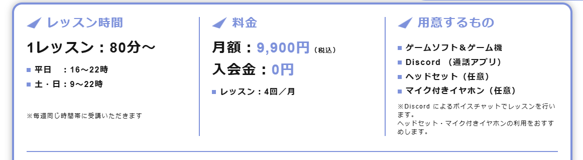 おすすめ情報②