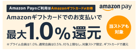 キャンペーン