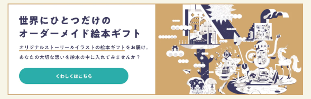 キャンペーン画像②