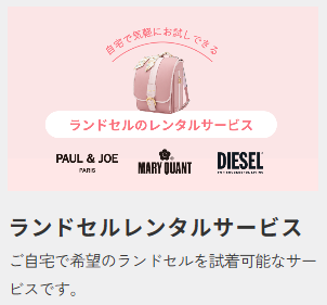 キャンペーン画像③
