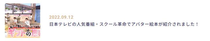 キャンペーン画像③