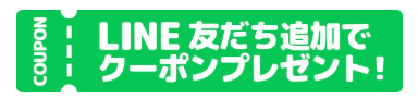 キャンペーン画像④