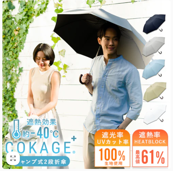 売れ筋①