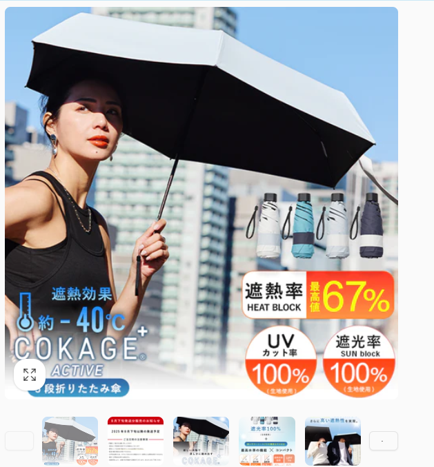 売れ筋②