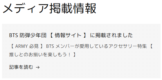 おすすめ①