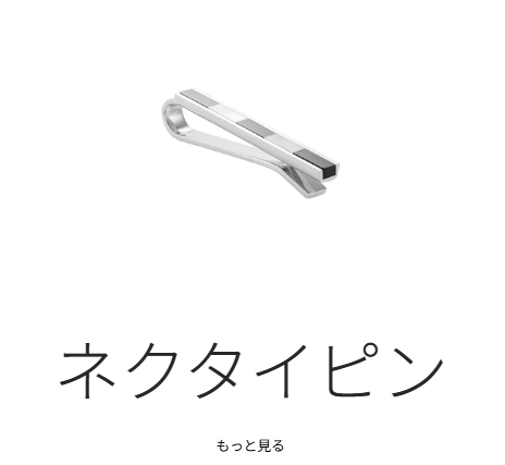 おすすめ②