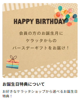 キャンペーン④