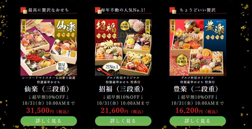 おすすめ情報
