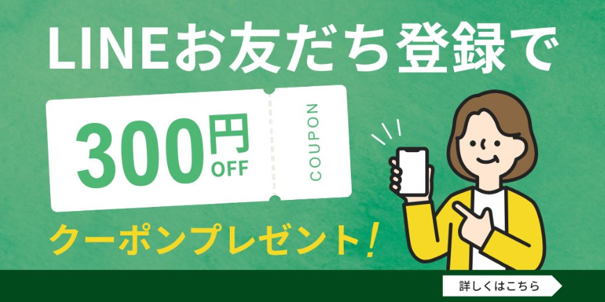 おすすめ情報④