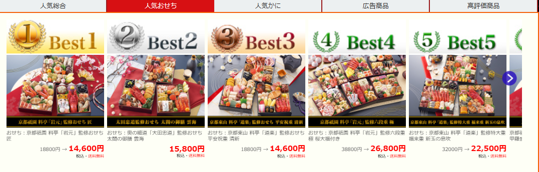 おせち通販の匠本舗｜全国の料亭-銘店監修の大人気おせち予約-09-15-2025_10_40_PM