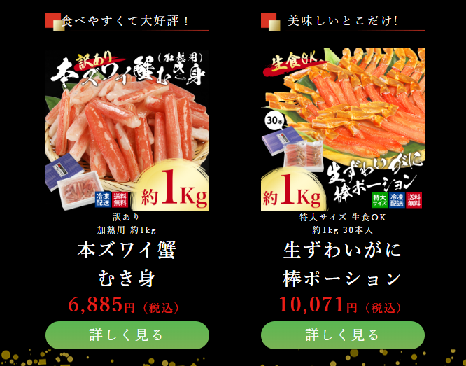 美味しい！蟹（かに）特集-2025年｜ズワイガニ-北海道産-タラバガニ-北海道産-毛がに-09-16-2025_11_00_AM